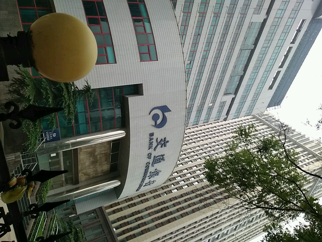 交通建行(河北省分行营业部)