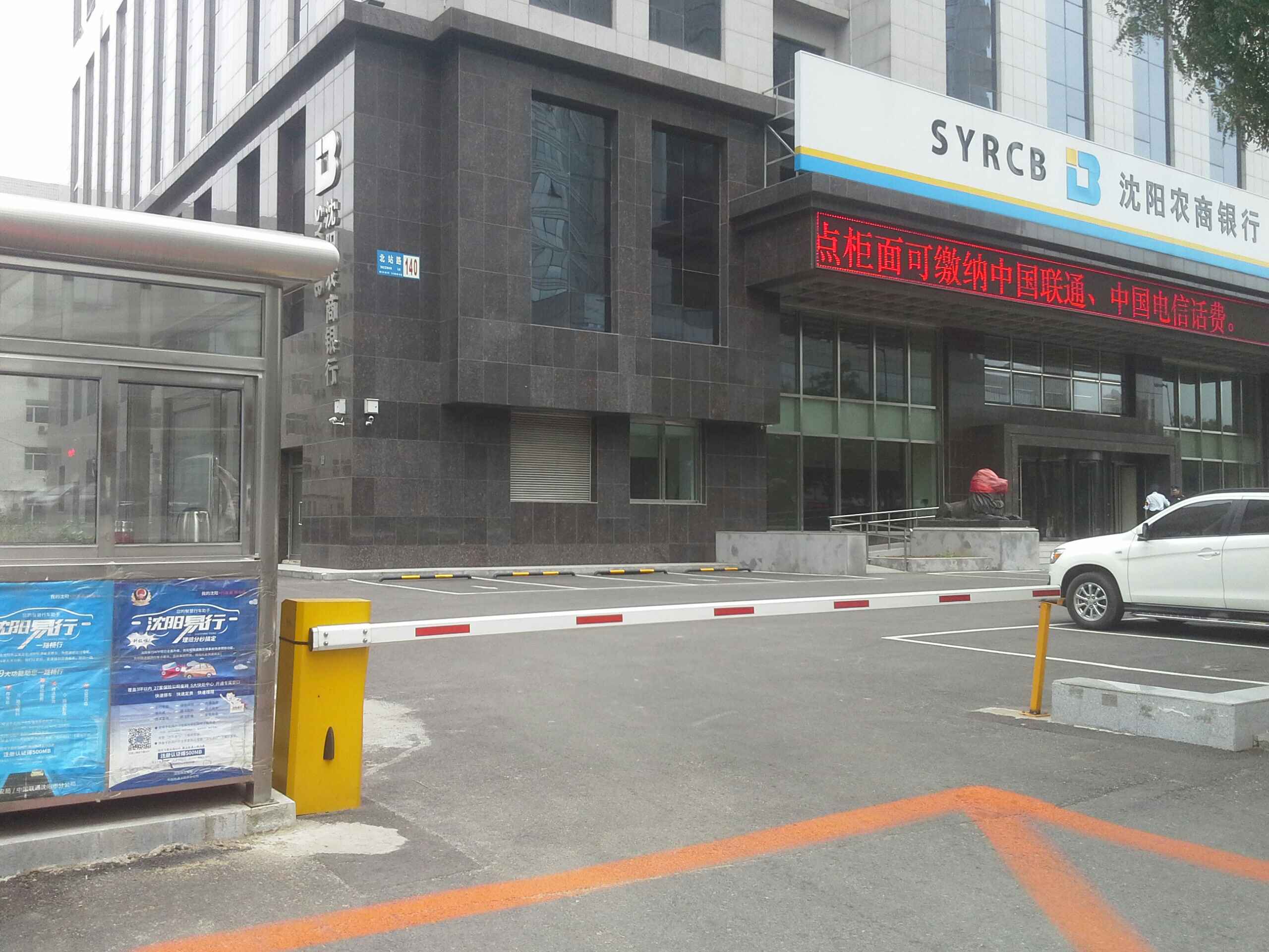 沈阳三好街能做银行流水 全网资源