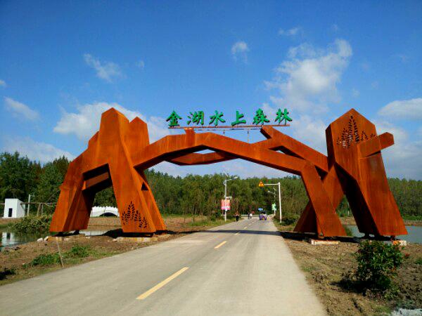 金湖水上森林景区