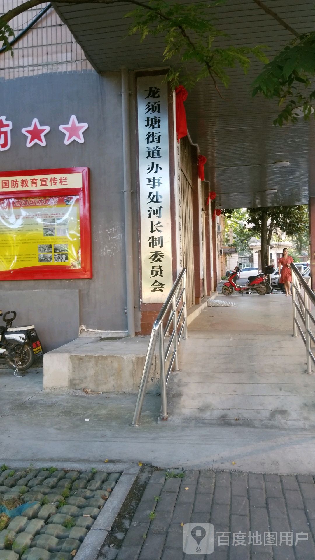 龙须塘街道办事处河长制委员会