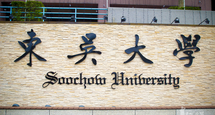 东吴大学_台北_百度地图