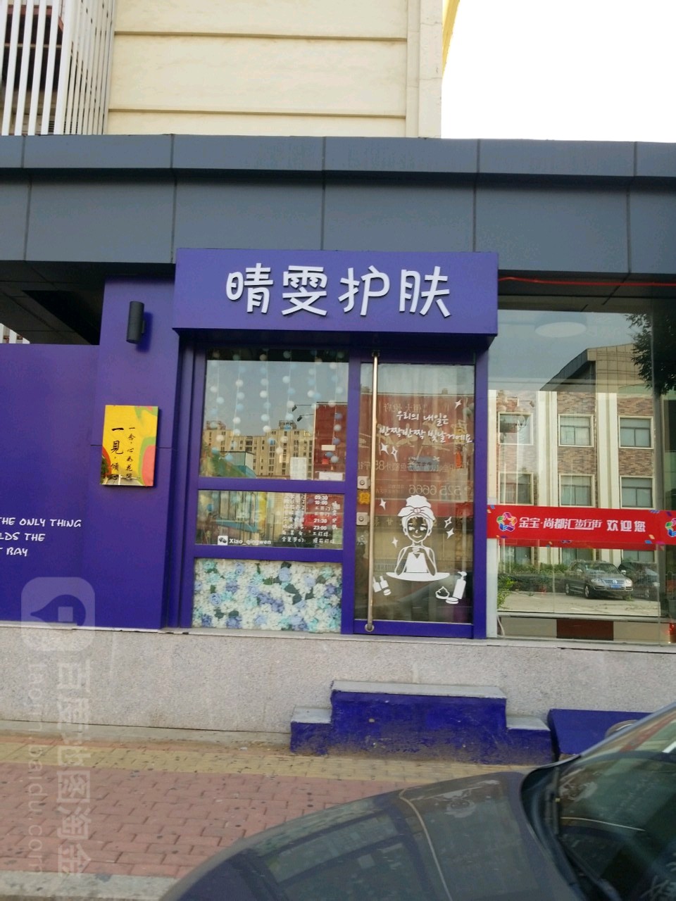 晴雯护理