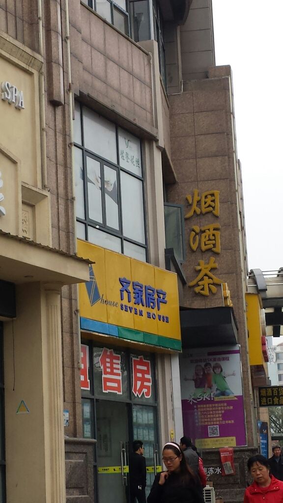 齐家方产(江信店)