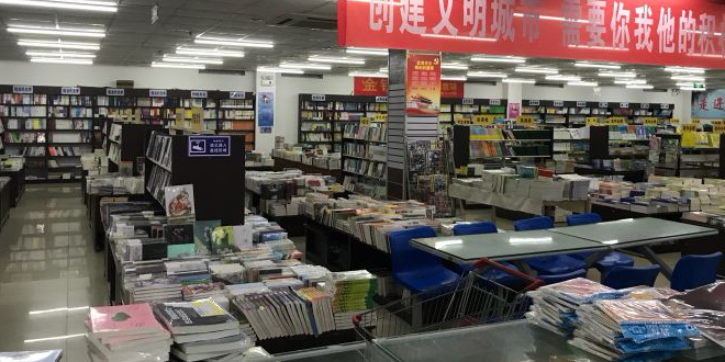 盐城书城(东进路店)