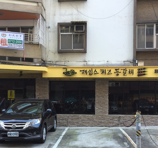 炭金嗑栈早午齑餐