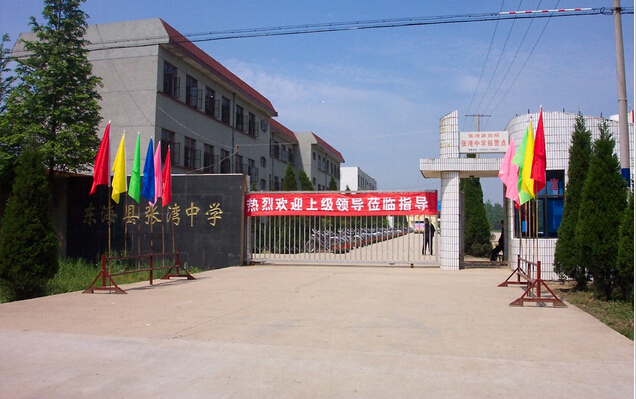 东海县张湾中学