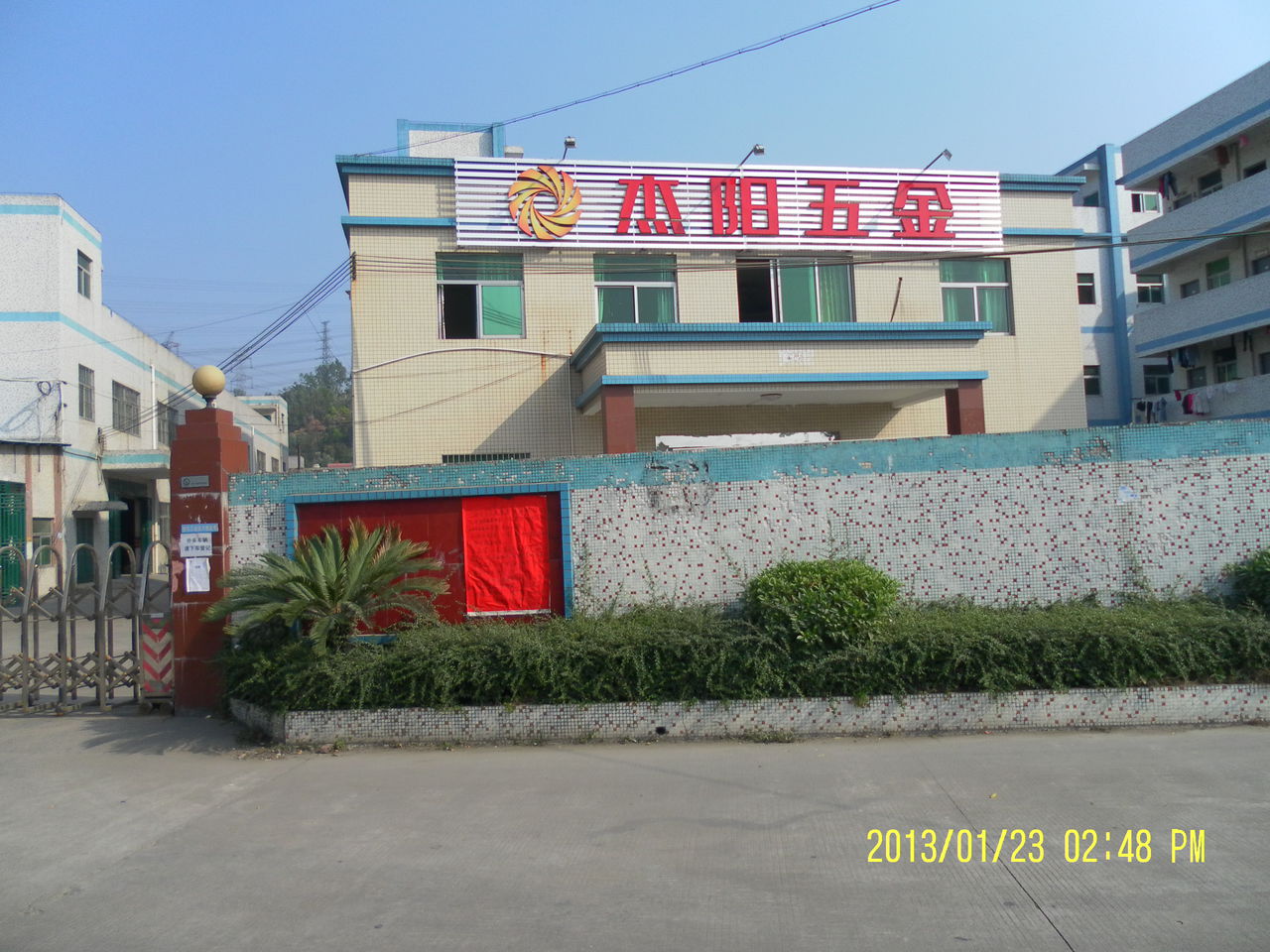 杰阳五金