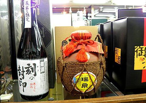 万火酒场(SOHO3911店)