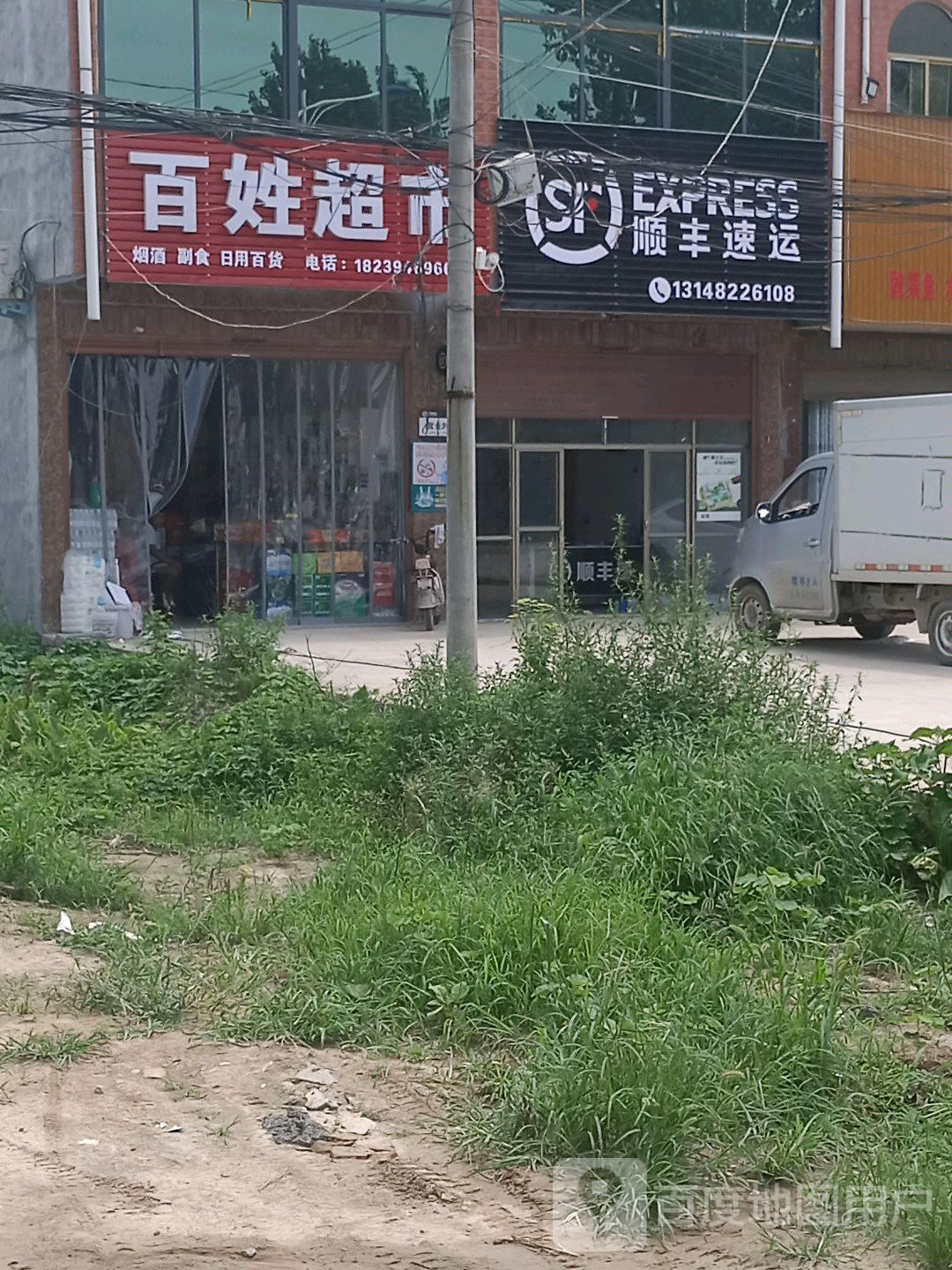 鹿邑县任集乡百姓超市(柴庄大路店)