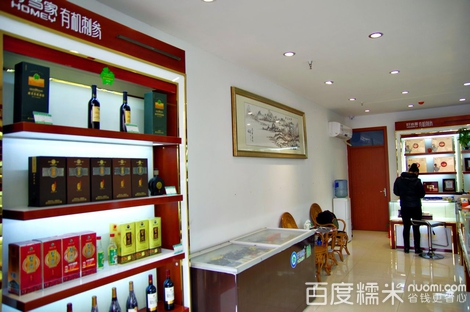 好东家有机刺参(银座店)