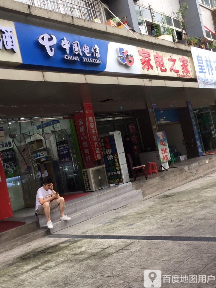 中国电信