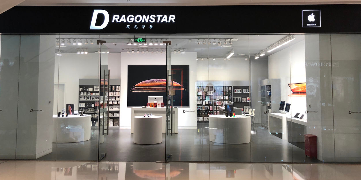Apple授权专营店(龙湖万达店)