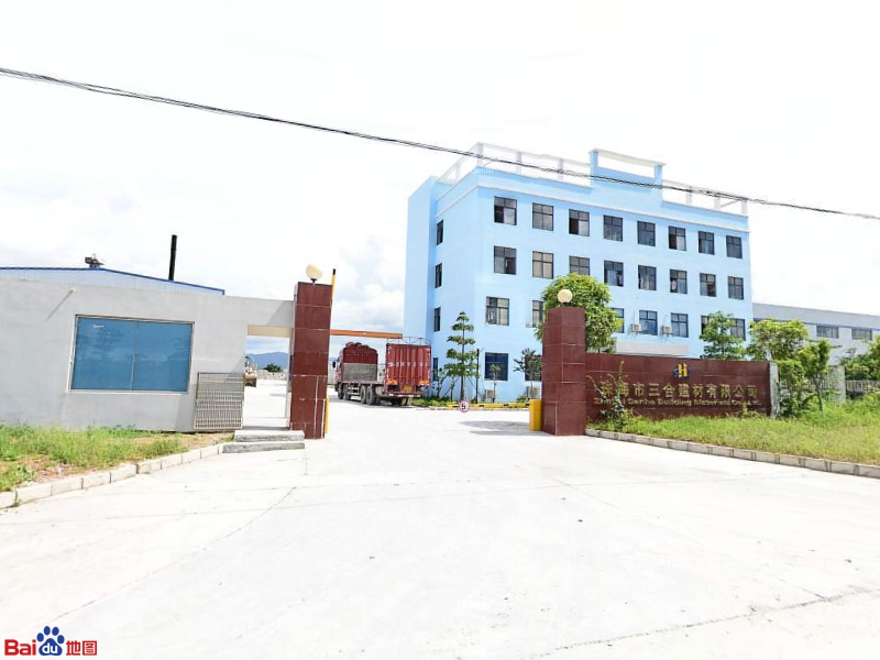 珠海市三合建材有限公司