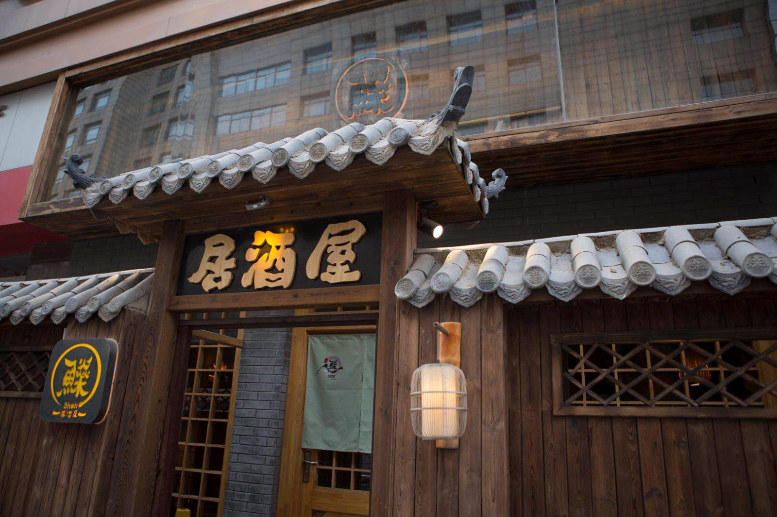 Shen寿司居酒屋(解放西路店)