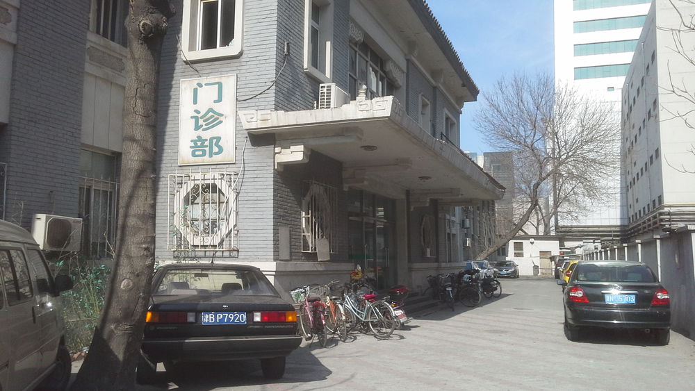 天津第二医院-门诊部
