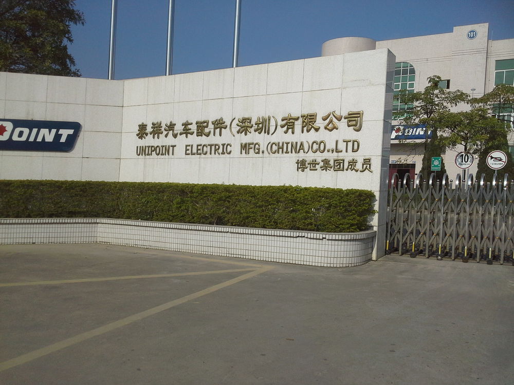 博世汽车部件(深圳)有限公司