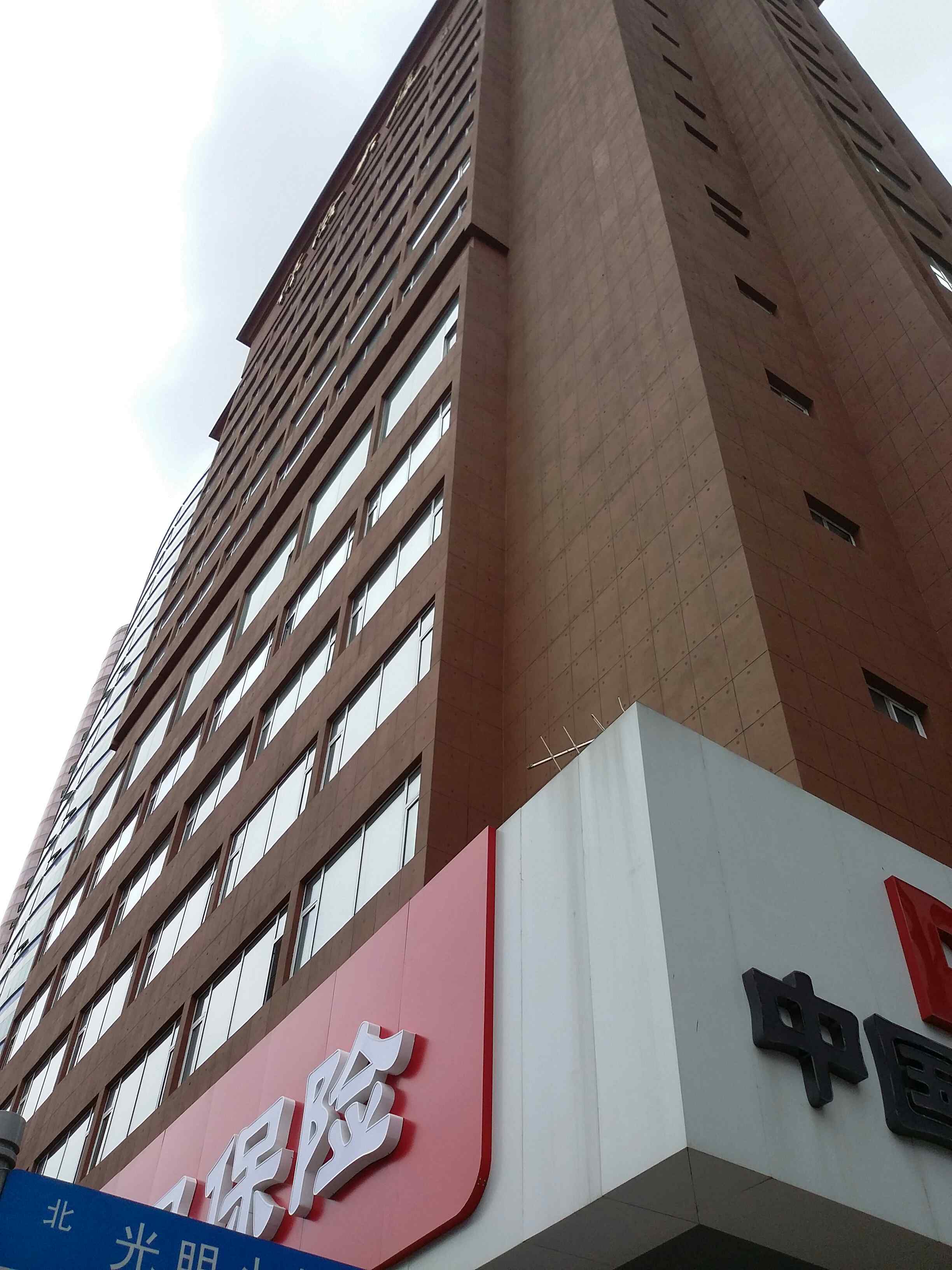 吉林省保险大厦