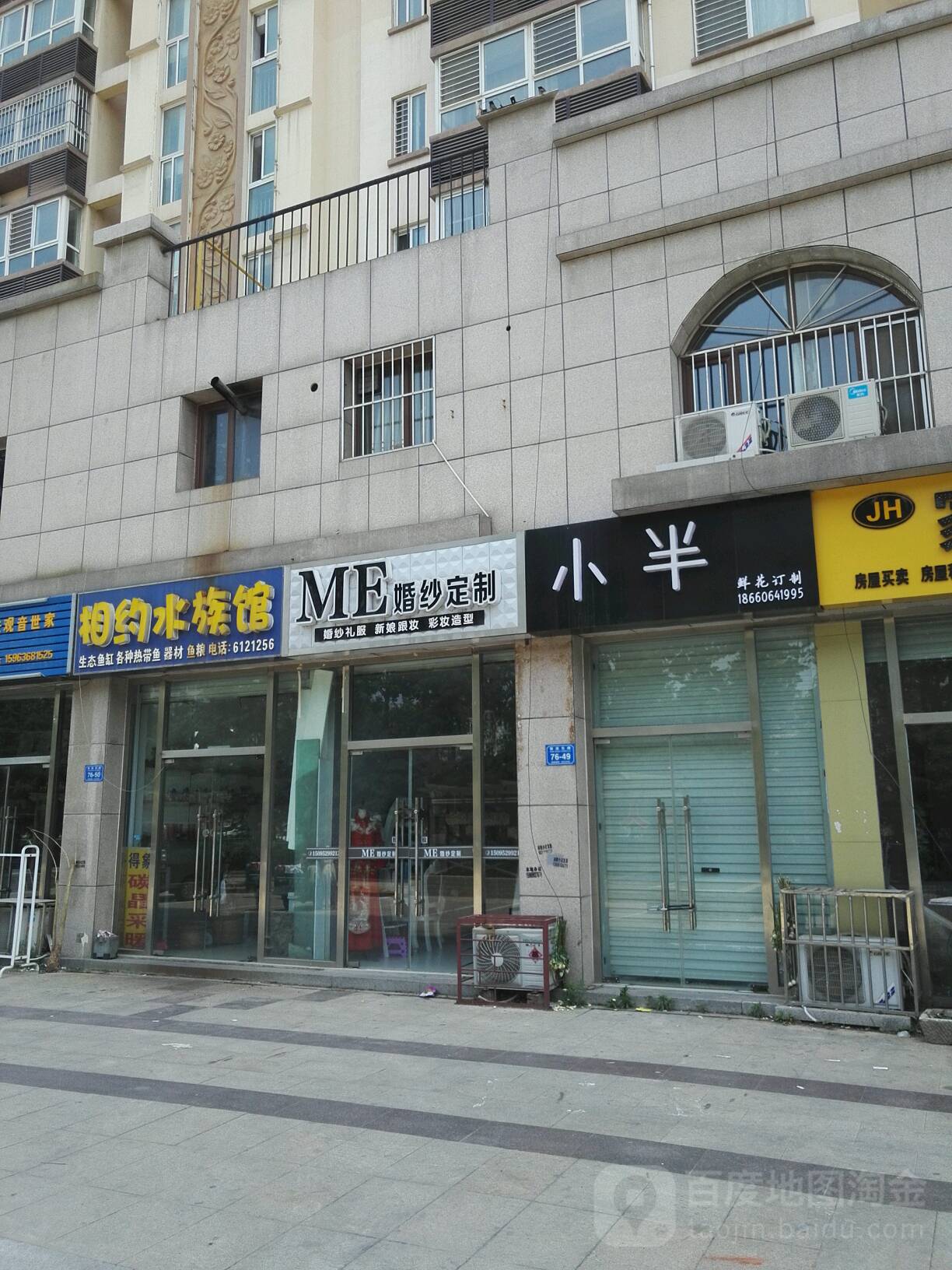 相约水景馆