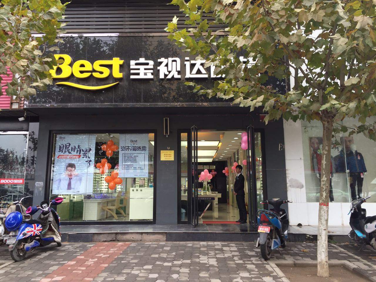 宝视达眼镜(旅游学院店)