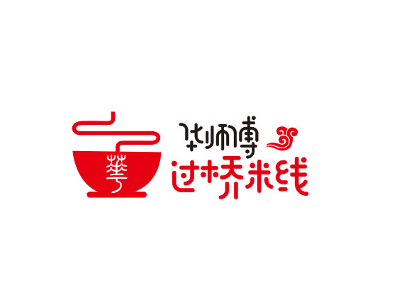 华师傅过桥米线(铁东店)