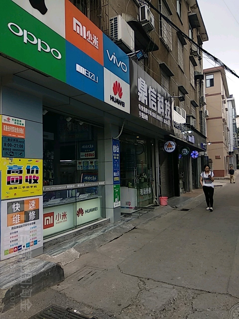 鼎信科技专业手机维修