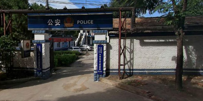 北京铁路公安局北京公安处三家店站派出所