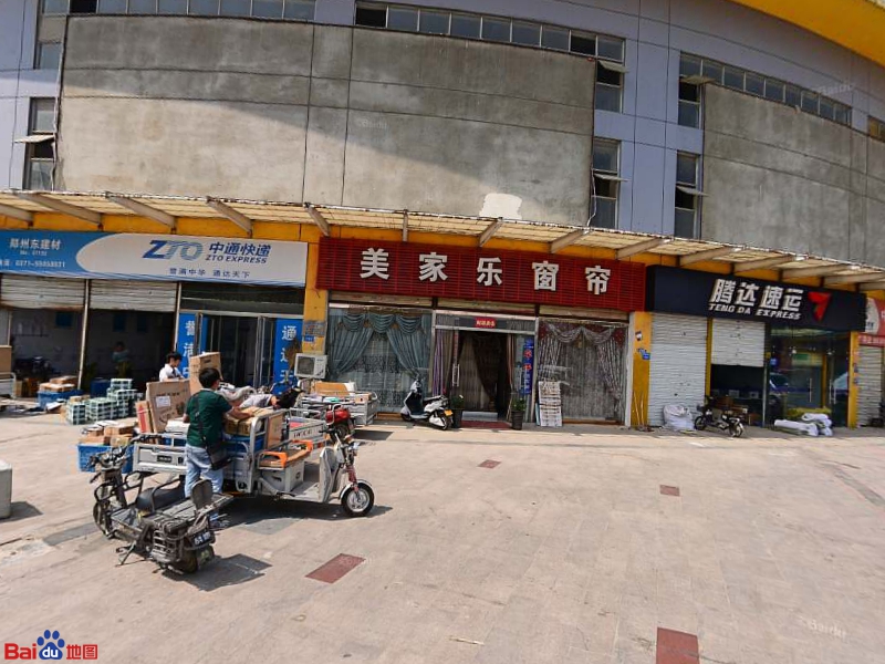 美家乐窗帘(商都路店)