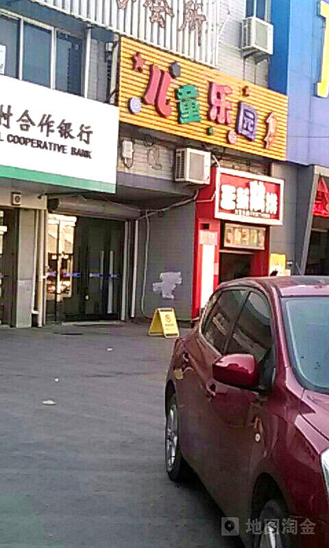 儿童乐园(泽国店)