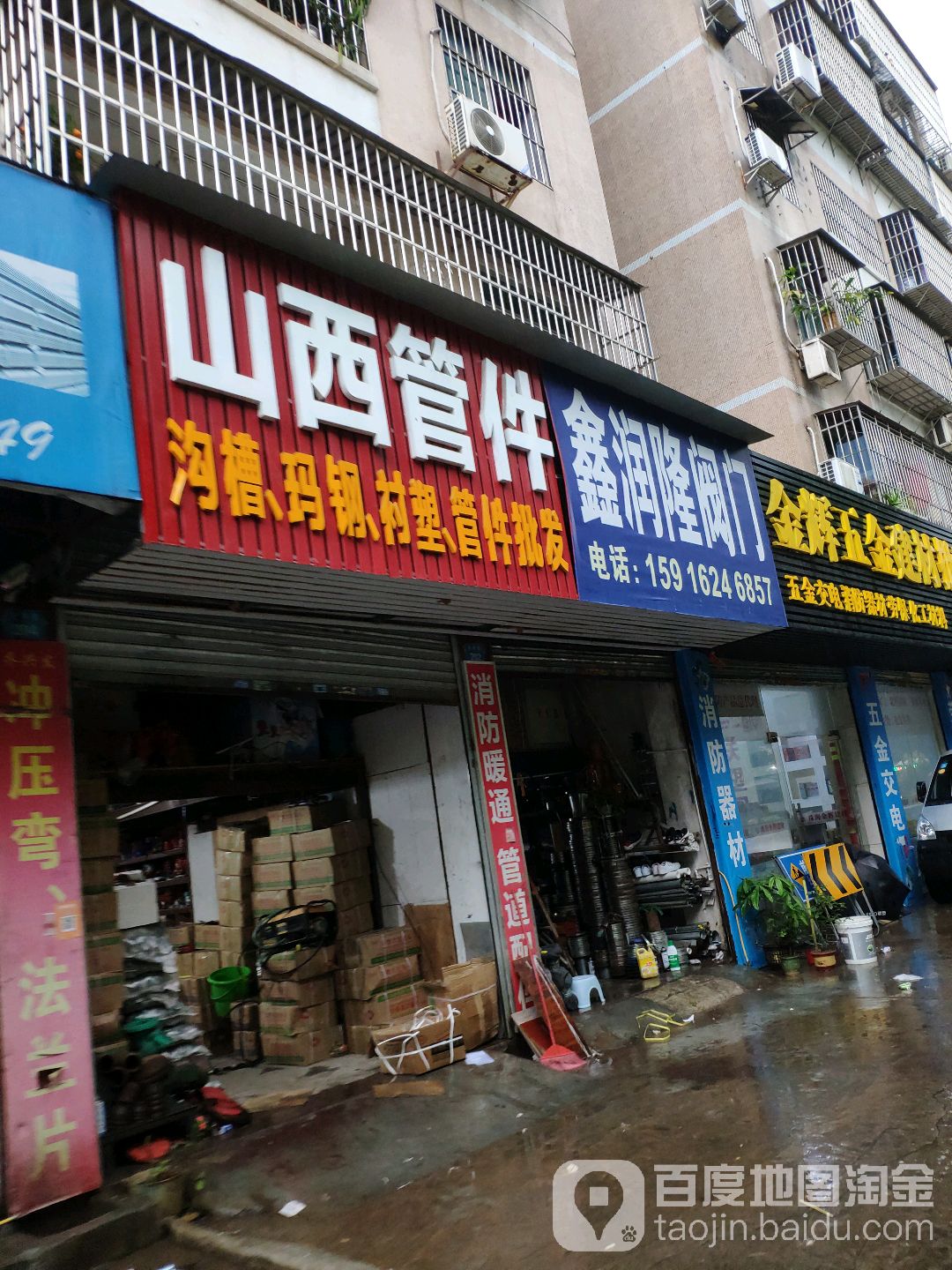 河北管件