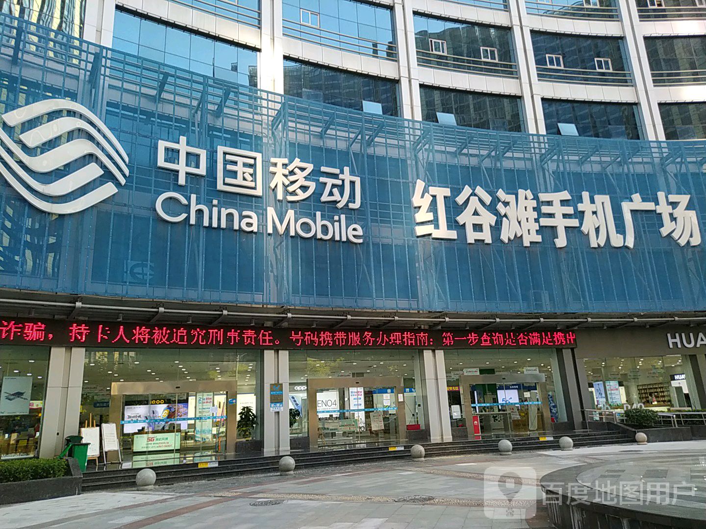 中国移动(南昌分公司)