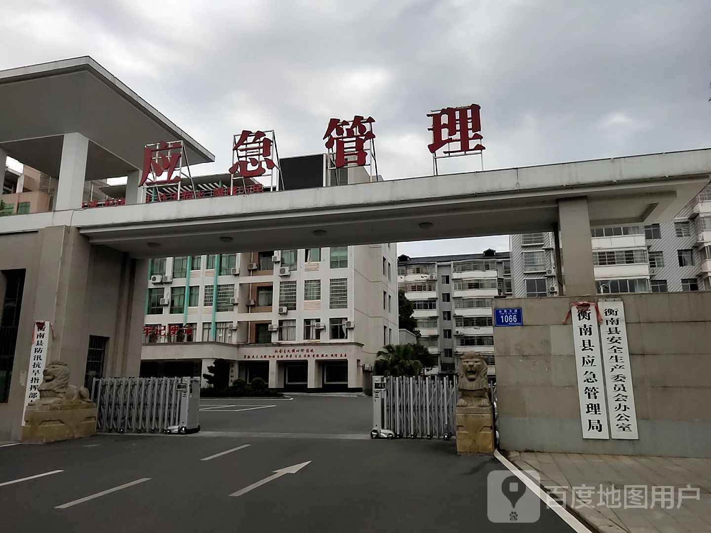衡南县 >> 生活服务标签: 行政单位 政府机构 衡南县应急管理局共多少