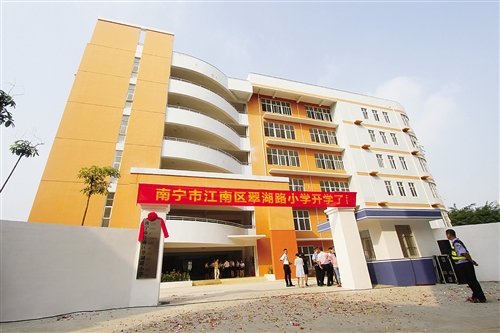 翠湖小学