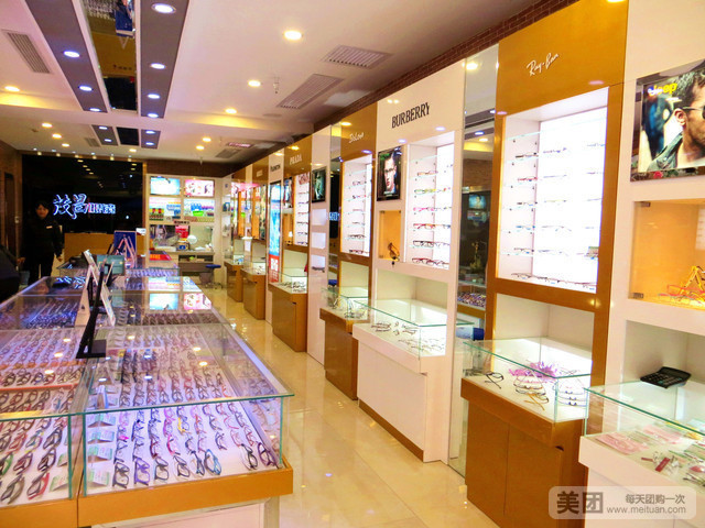 茂昌眼镜(五角星店)