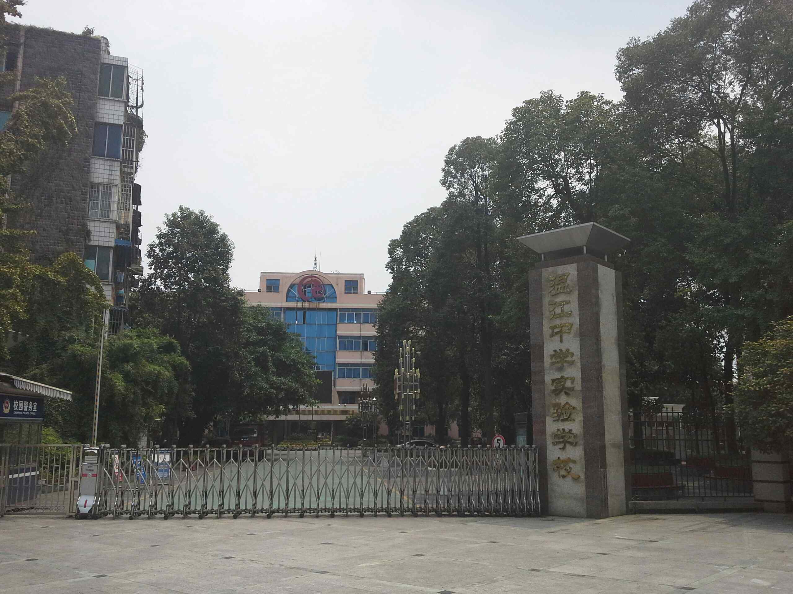 温江中学实验学校图片