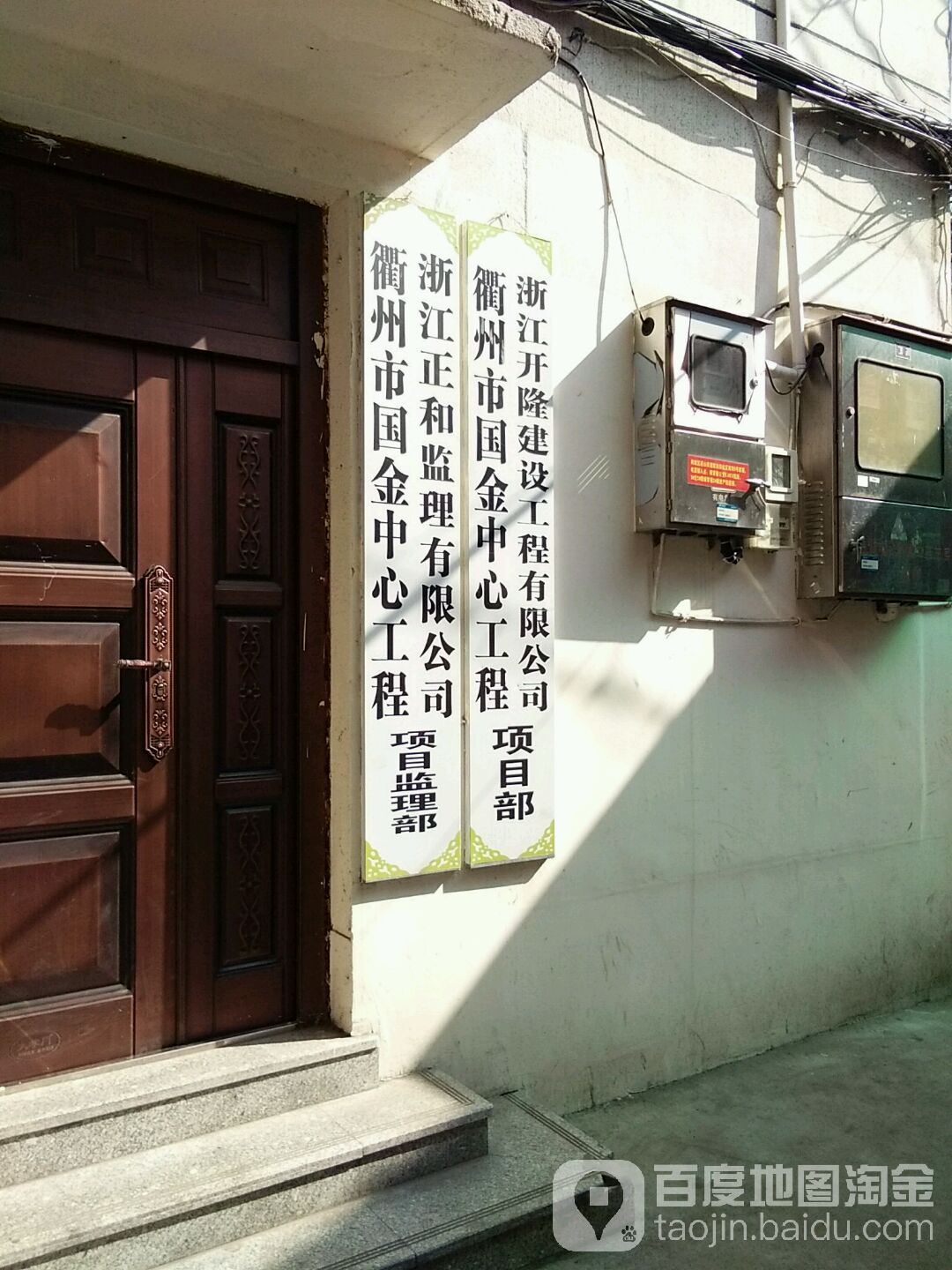 衢州金店(国金中心店)