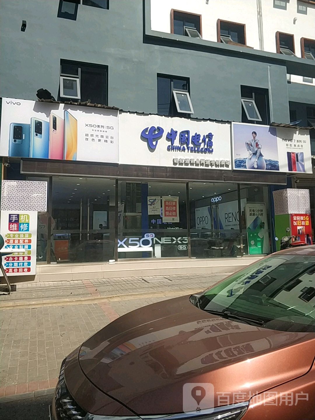 中国电信(太白园路店)