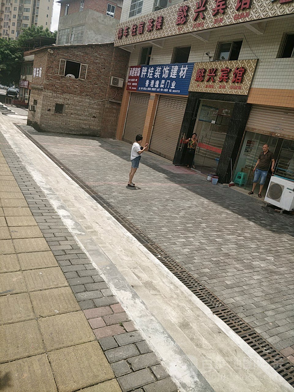 懿兴旅馆