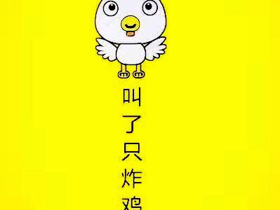 叫了只炸鸡(蒙自店)