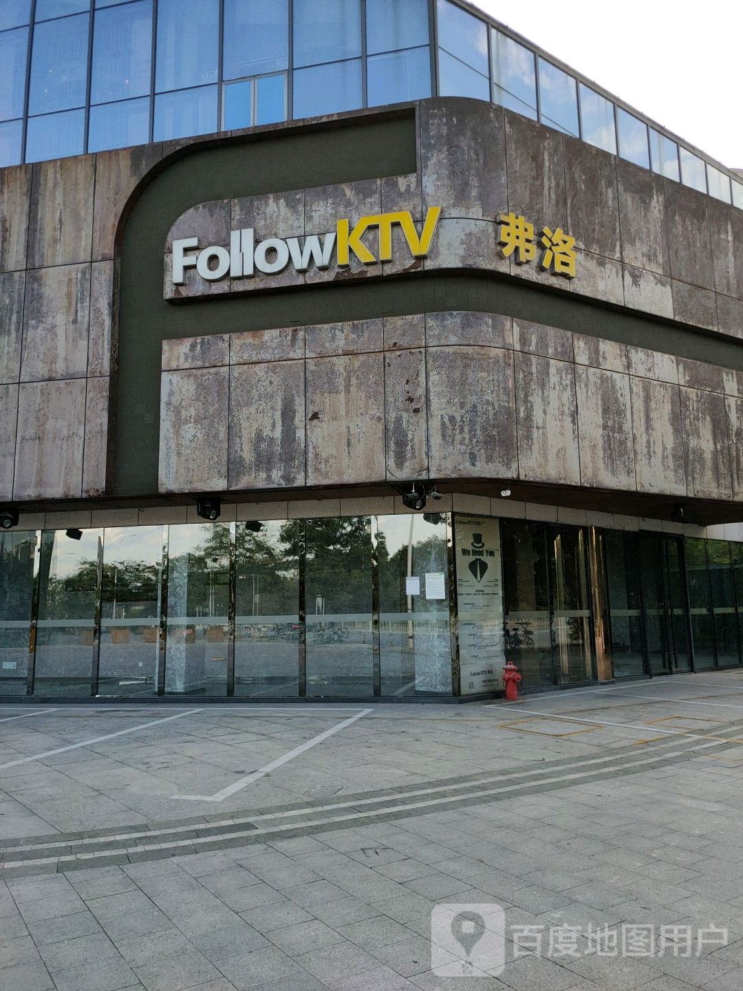 FollowKTV