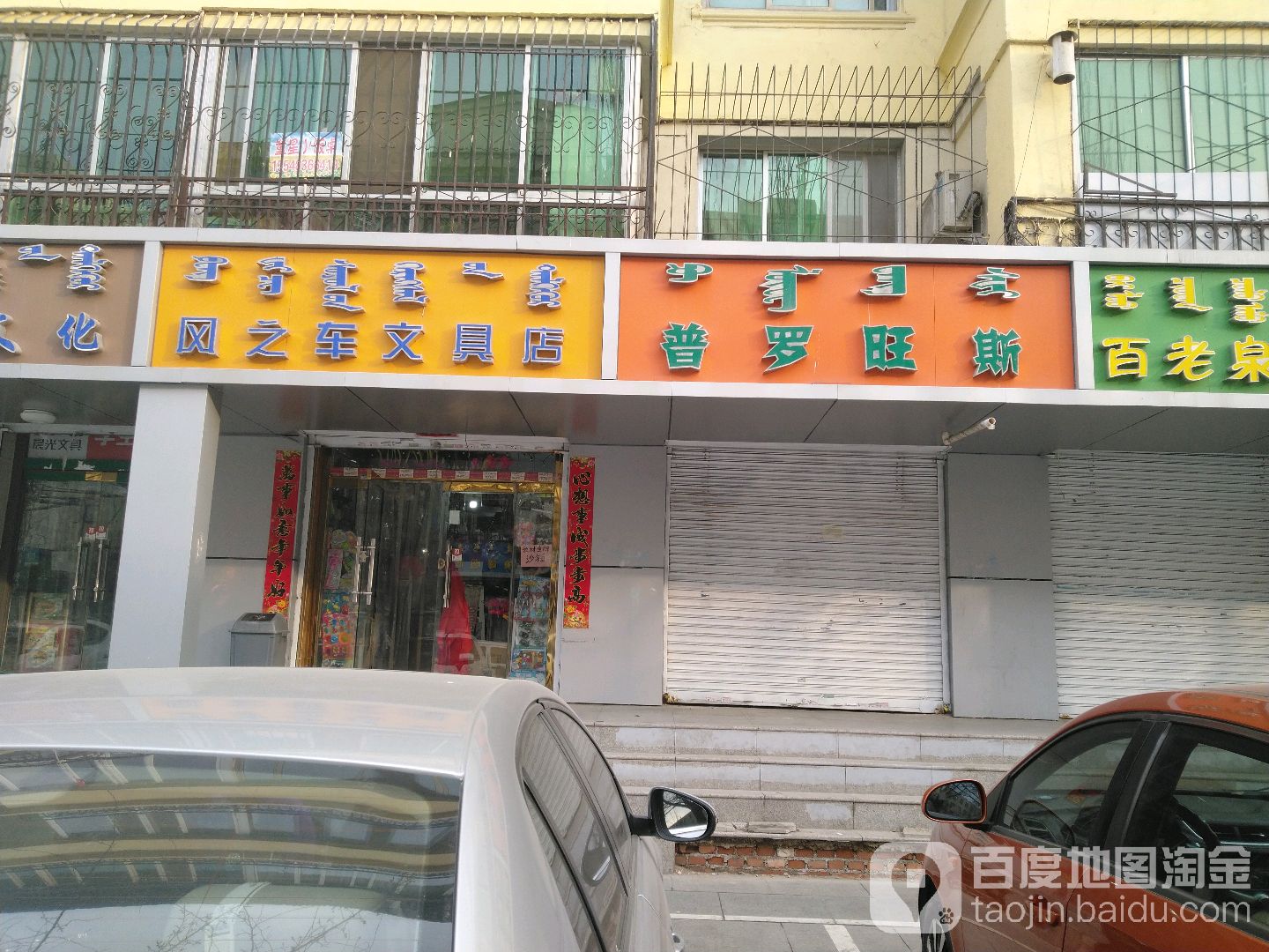 风之车问句店