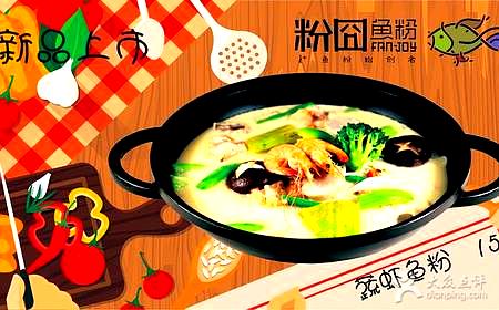 粉囧鱼粉(上品+奥运村店)