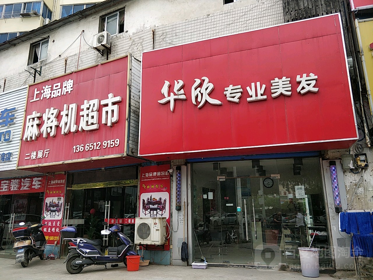 上海品牌麻将机超市