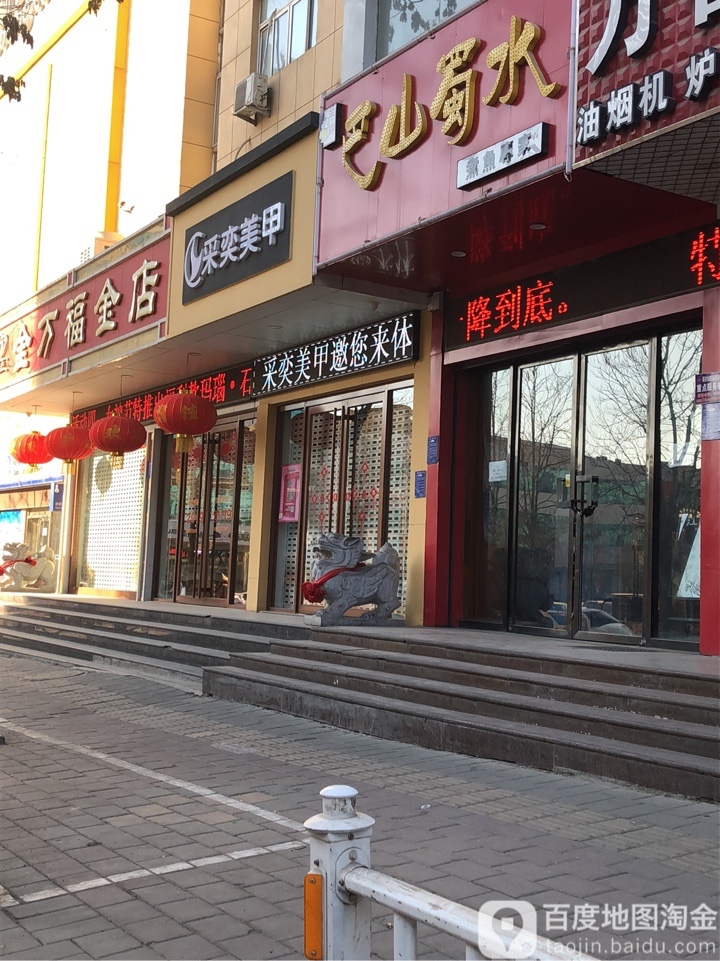 金万福金店