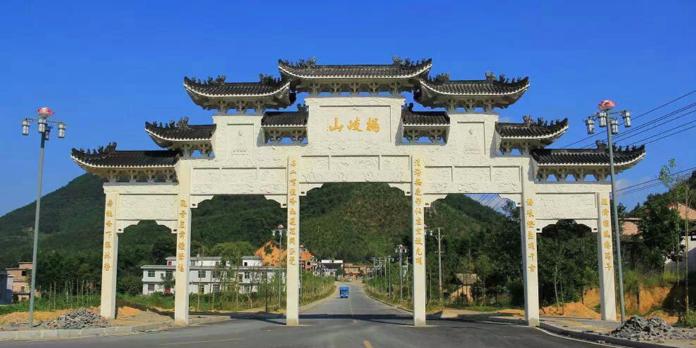 上栗县杨岐乡清溪村