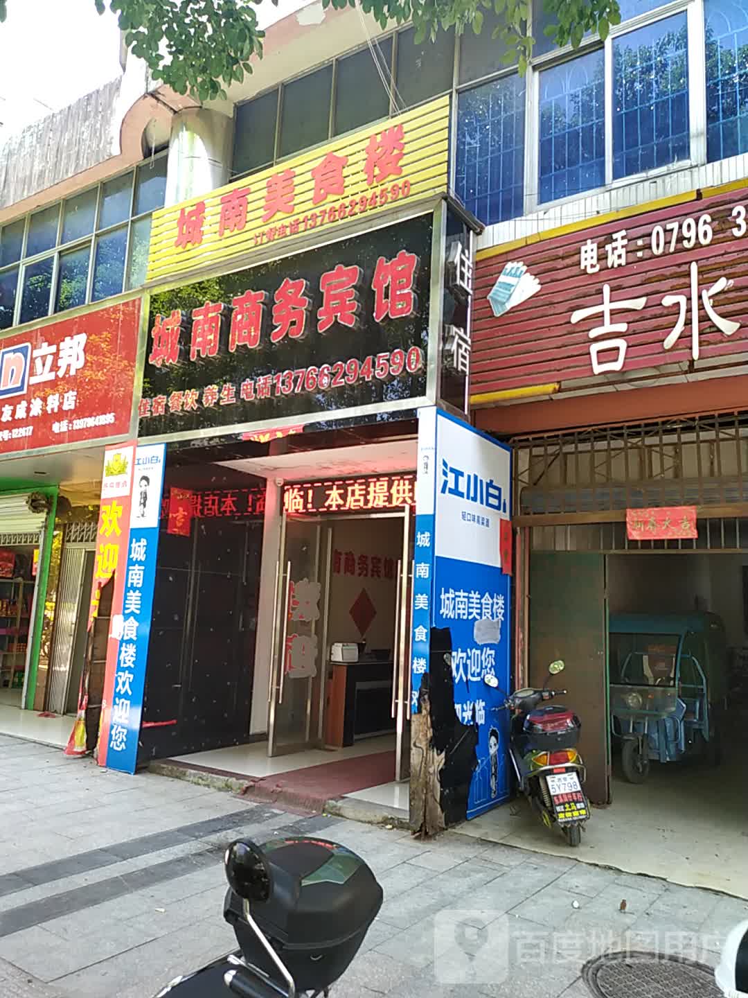 城南商务宾馆(龙华中大道店)