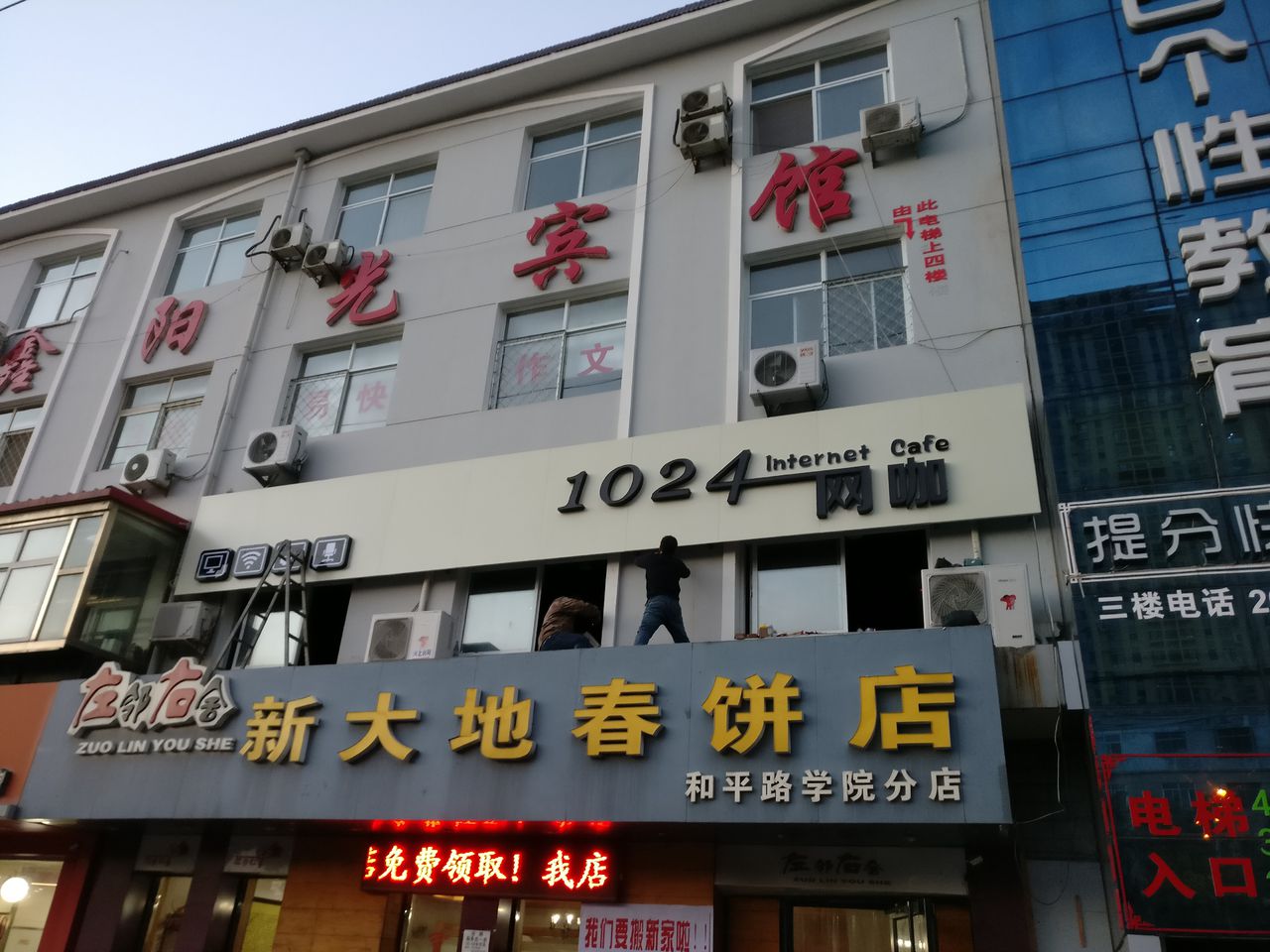 1024网咖