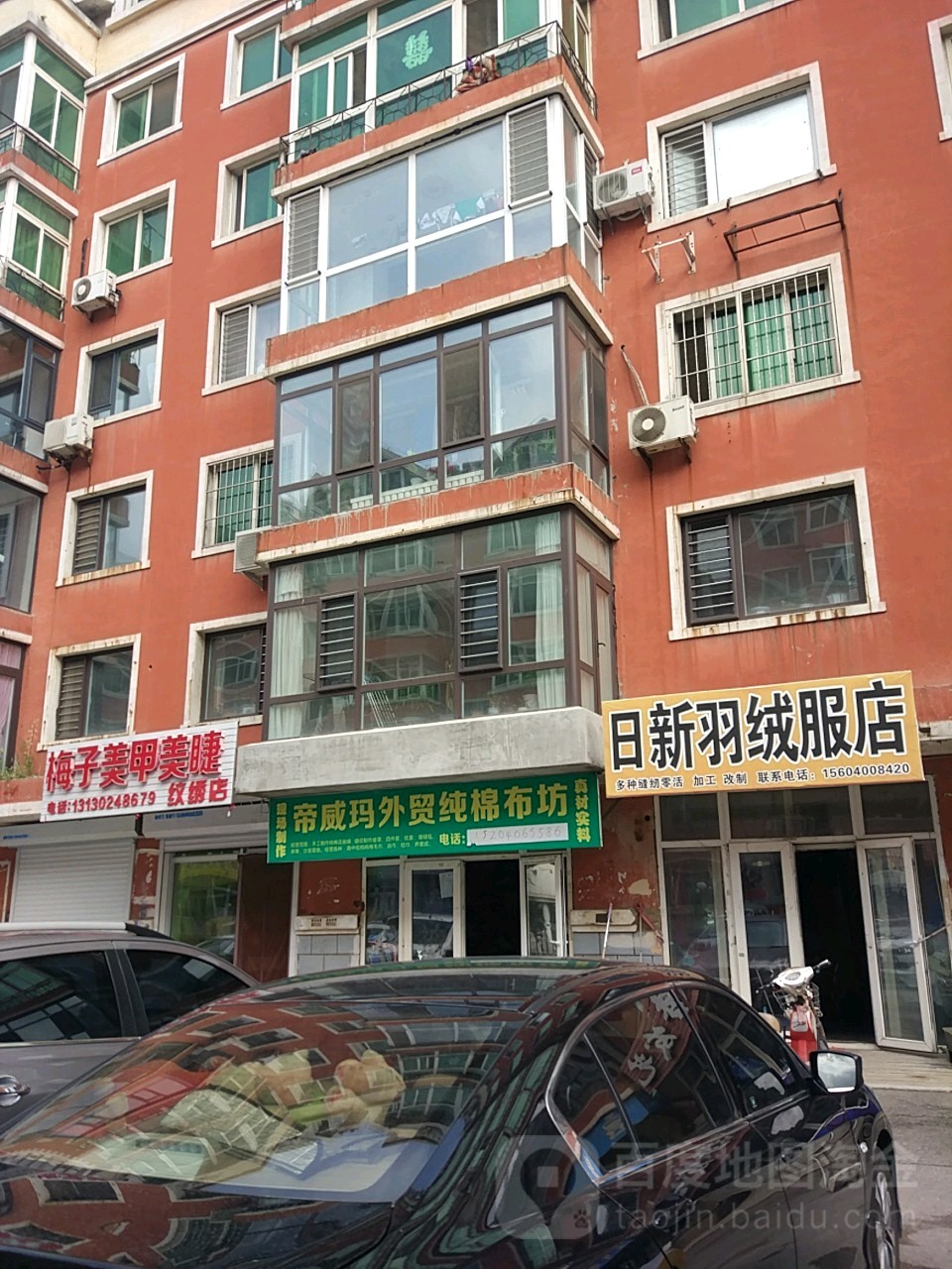 日新羽绒服店_沈阳_百度地图