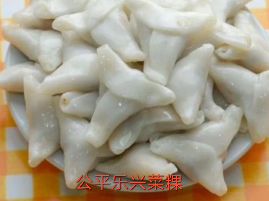 乐兴菜粿(旺角商业街店)