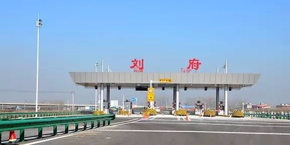 安徽省滁州市凤阳县刘府收费站(蚌淮高速公路北)