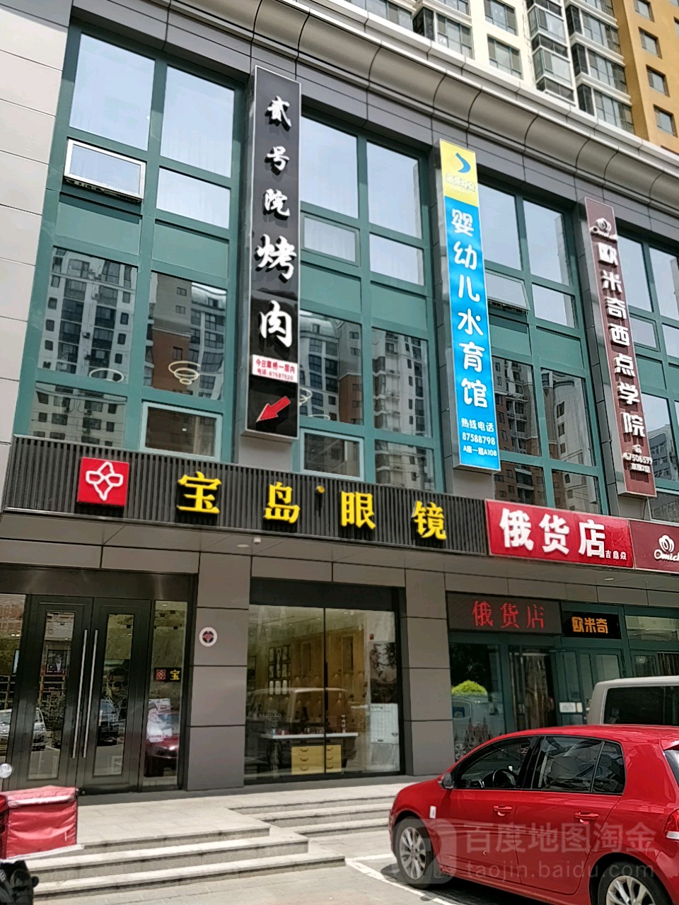 饿货店(镇国寺北街店)